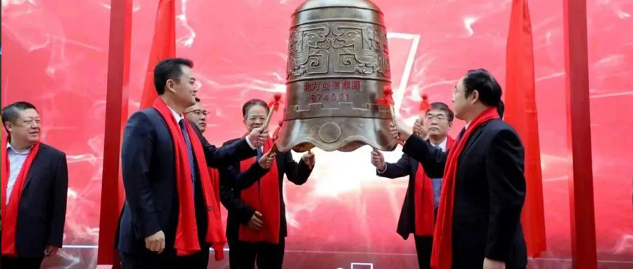 见证时刻 | 北方Z6官网集团挂牌新三板，鸣钟开市！